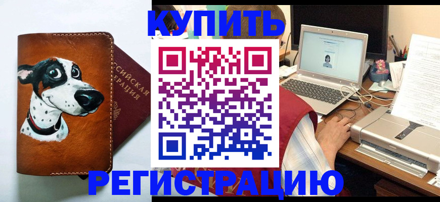 прописка для работы в Губкине