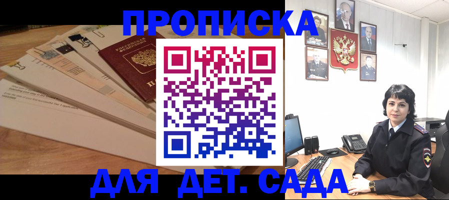 прописка иностранных граждан в Губкине