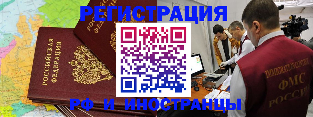 прописка для работы в Губкине