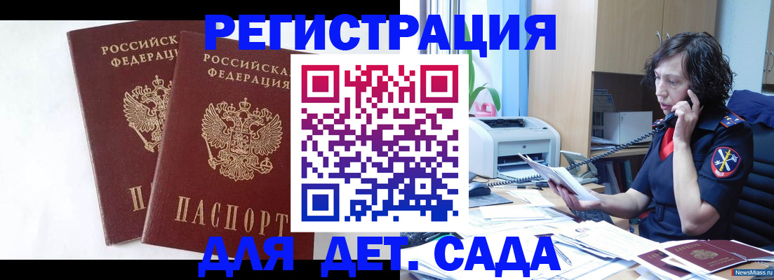 временная регистрация поиск в Губкине