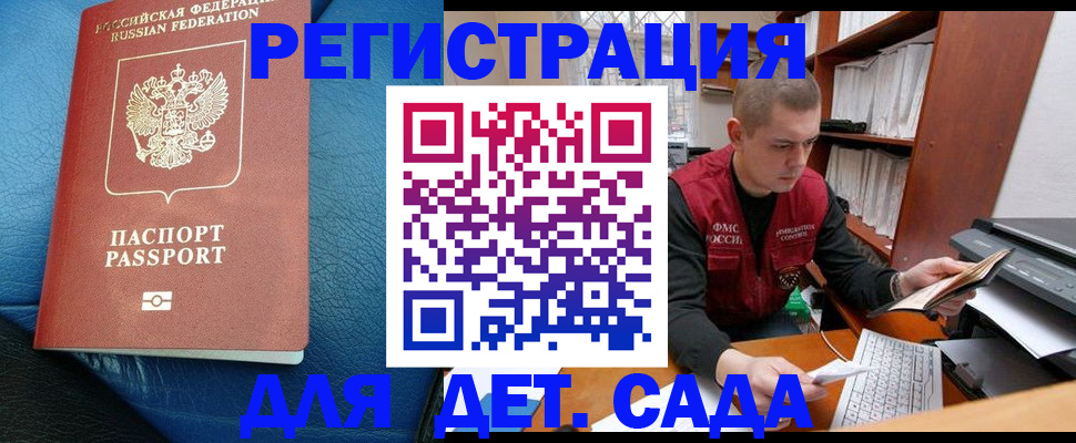 прописка в Губкине